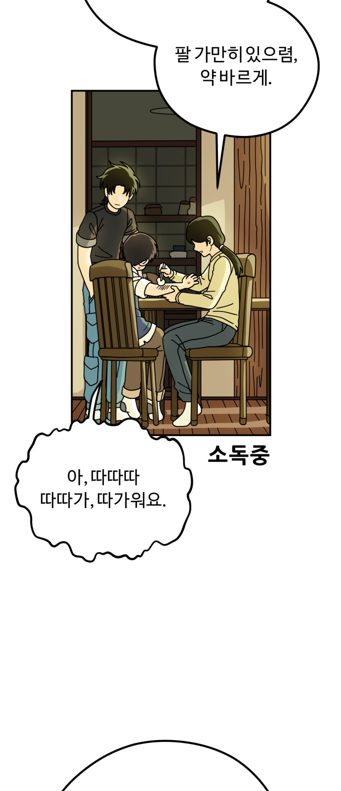 29 페이지