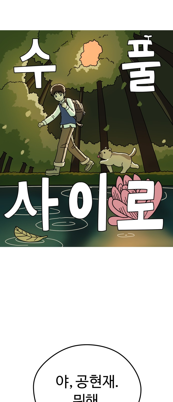 8 페이지