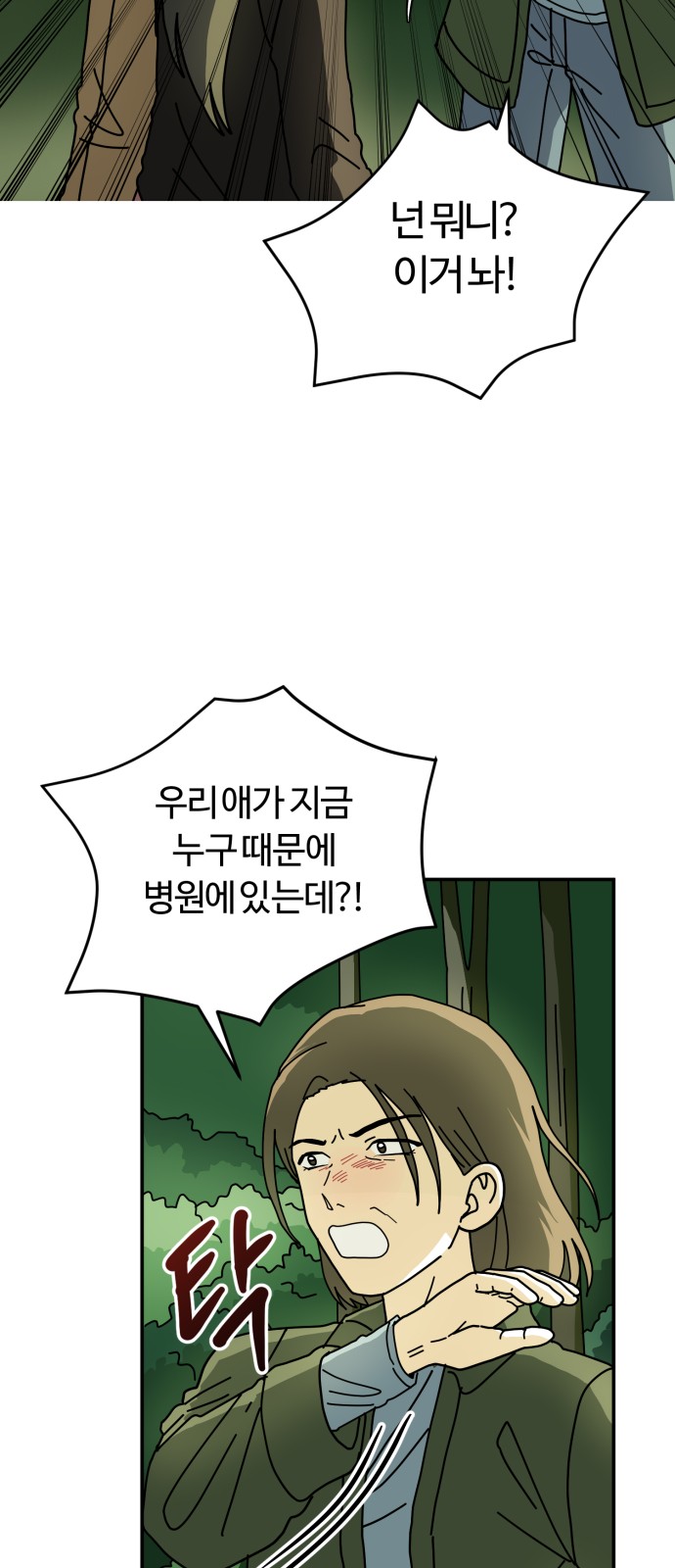 31 페이지