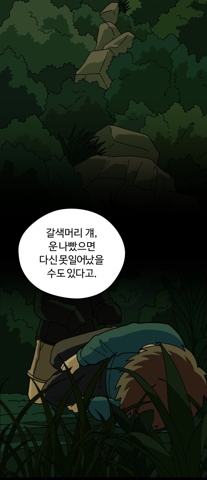 54 페이지