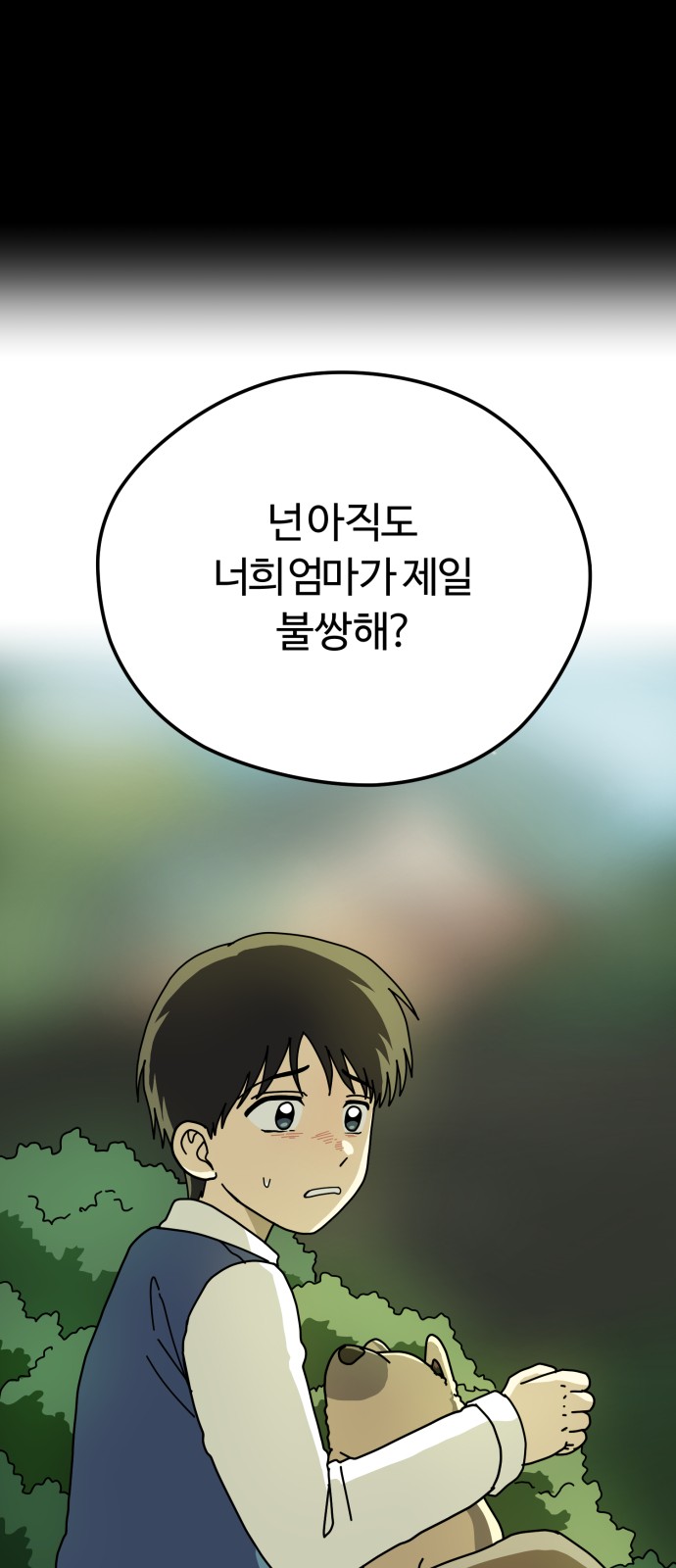 55 페이지