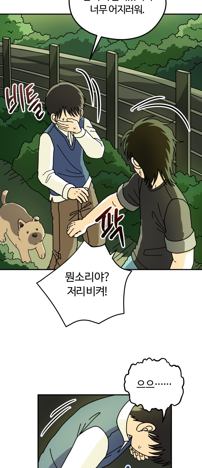 61 페이지