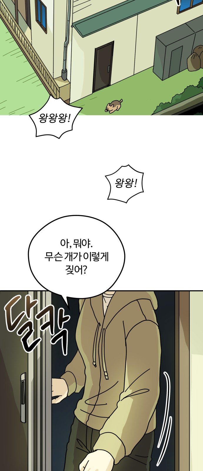 68 페이지
