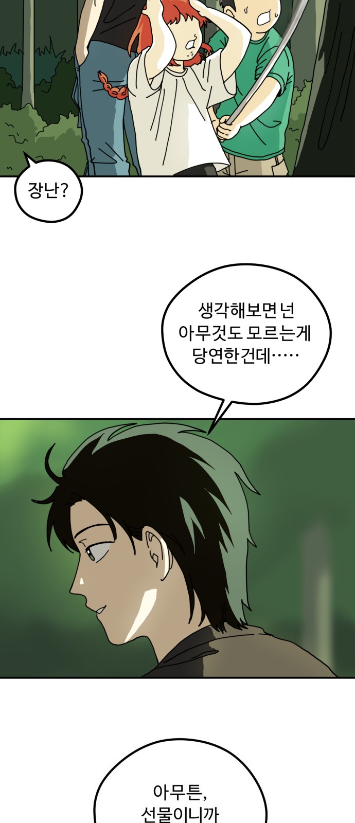 32 페이지