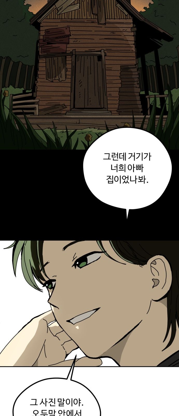 36 페이지