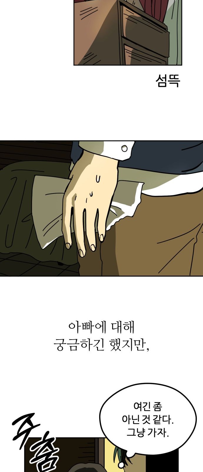 53 페이지