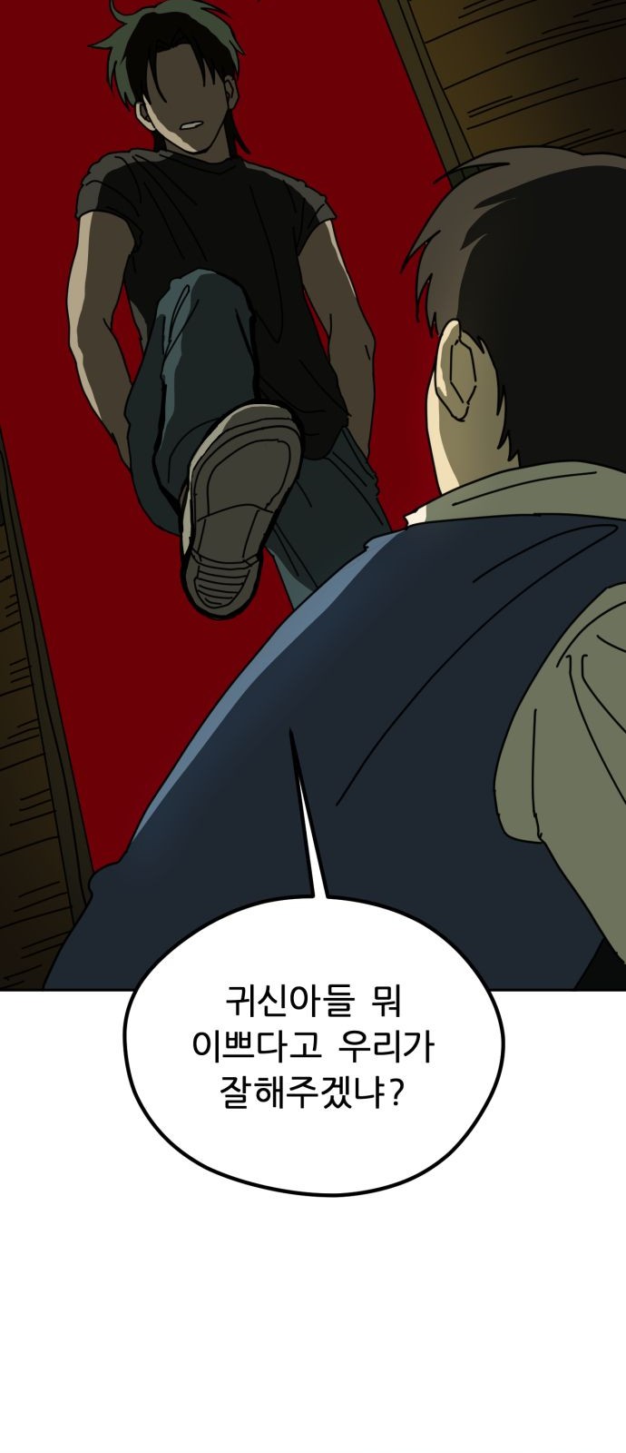 58 페이지