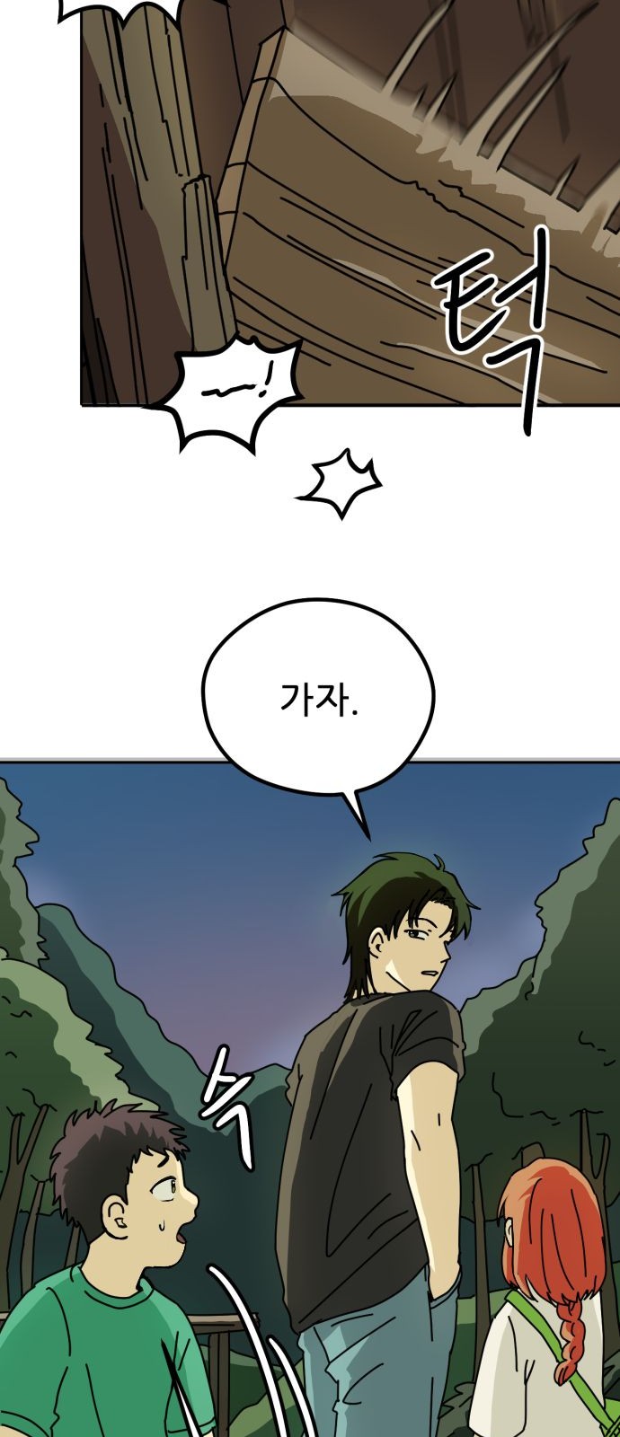 61 페이지