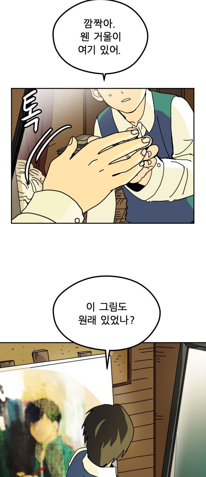 81 페이지