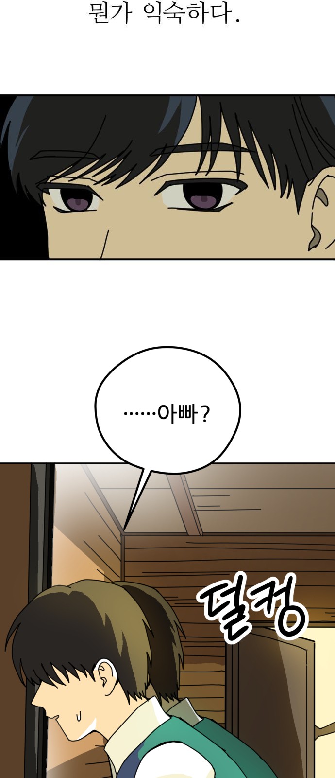 83 페이지