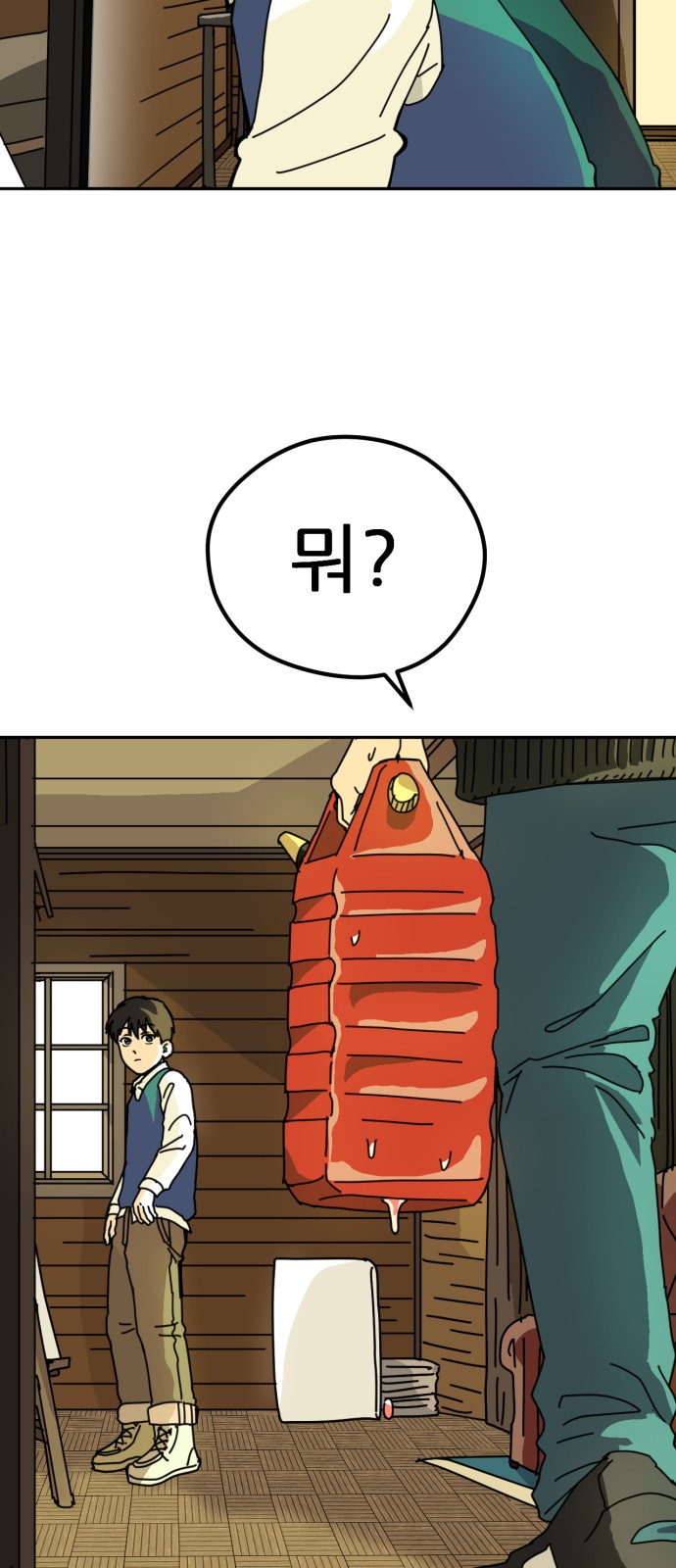 84 페이지