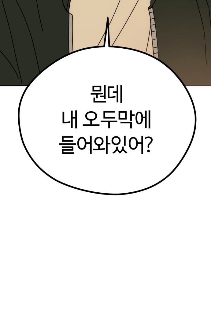 88 페이지