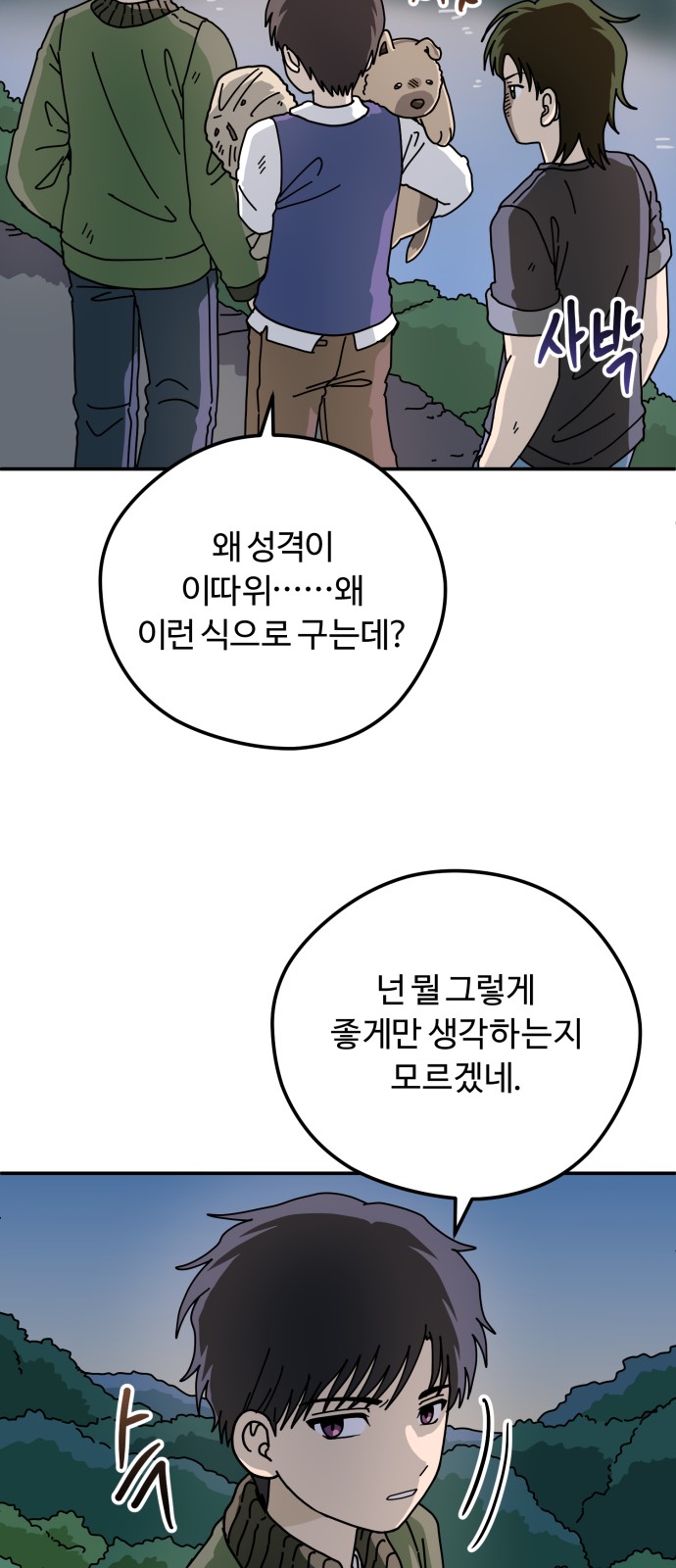 31 페이지
