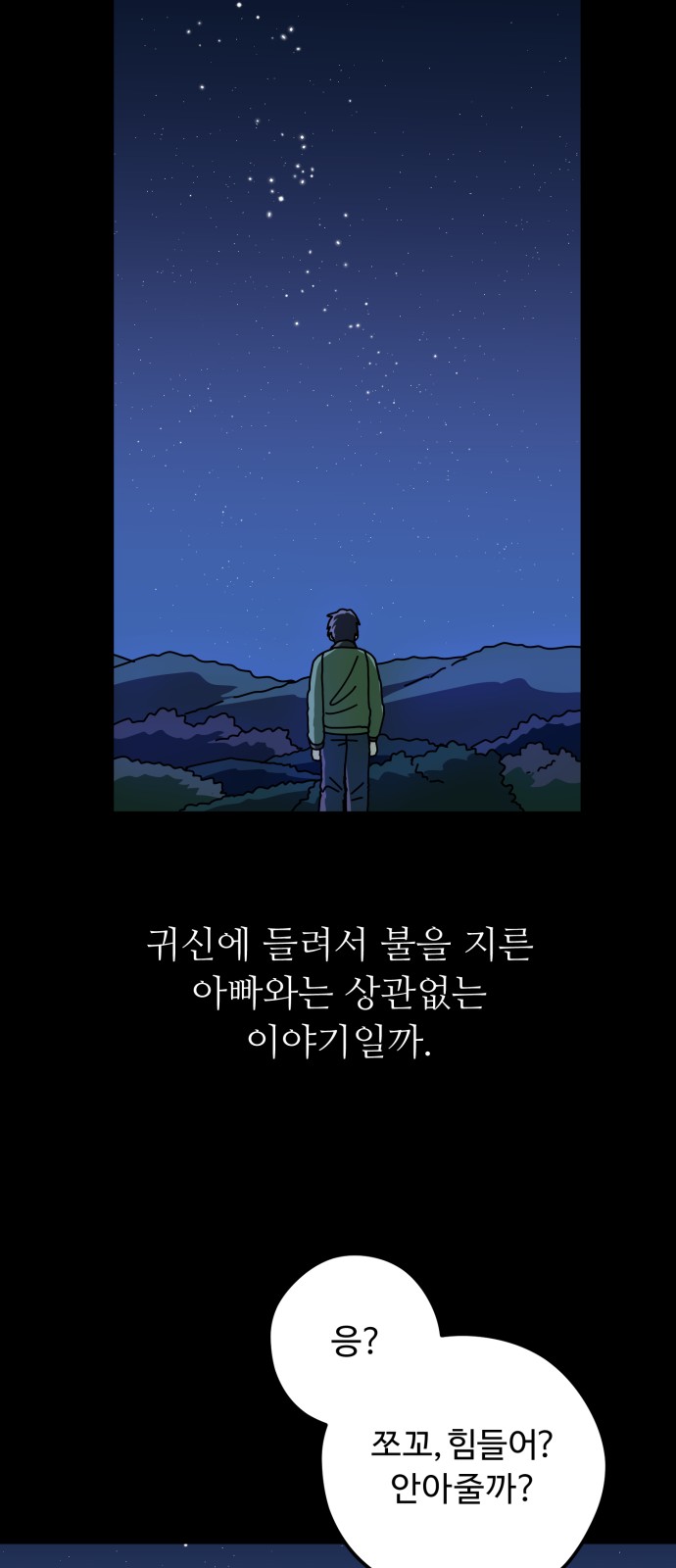 53 페이지