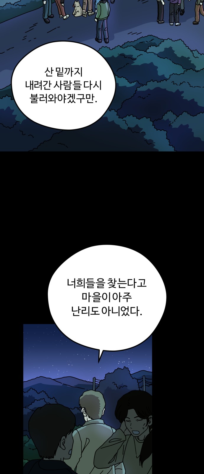 59 페이지