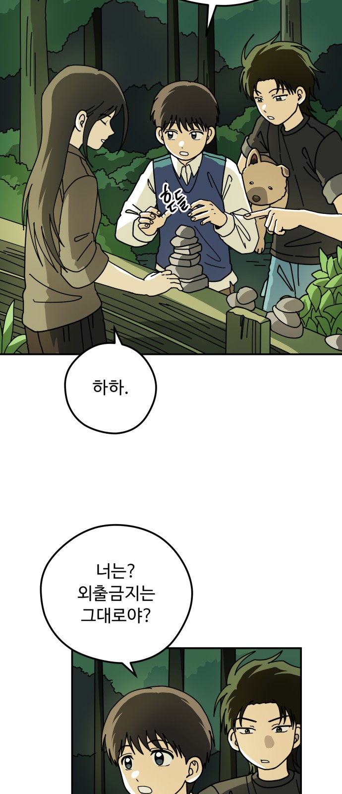 29 페이지