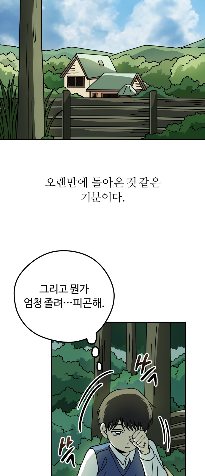 48 페이지