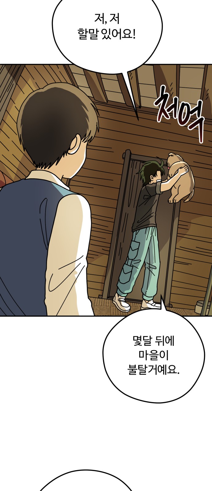 23 페이지