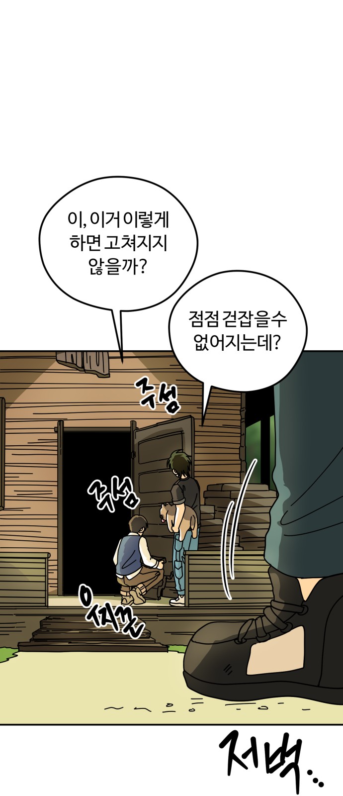 29 페이지