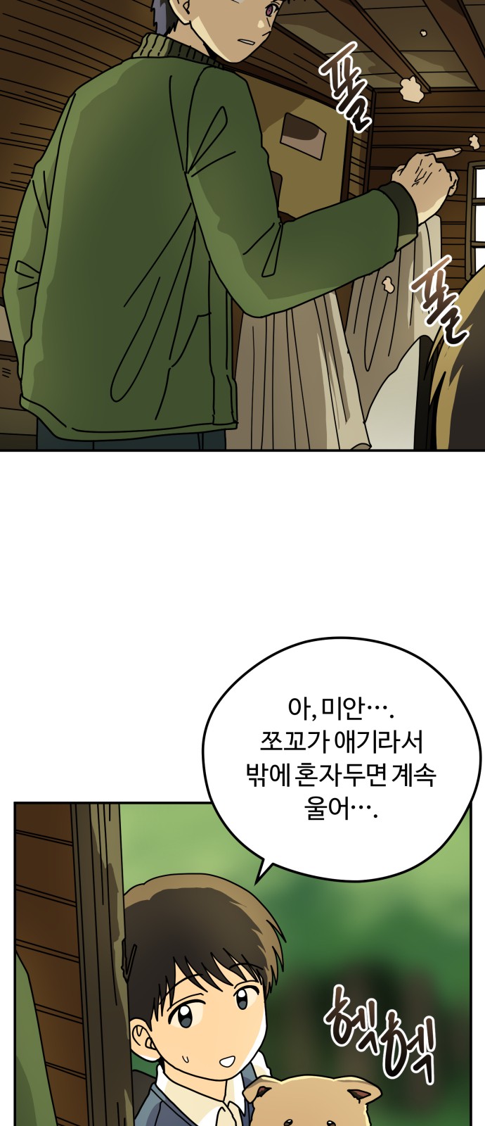 34 페이지