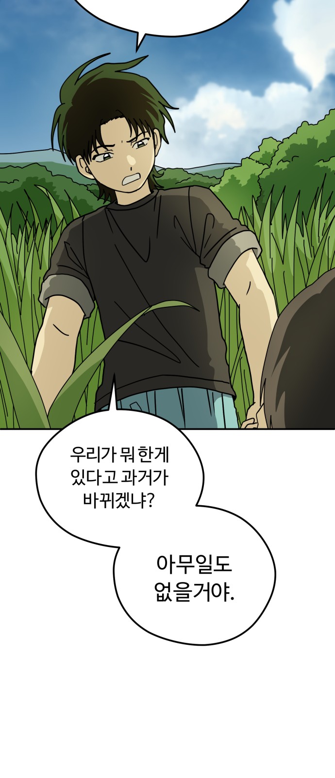 69 페이지