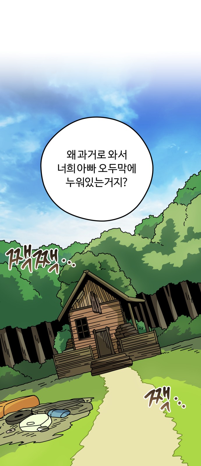 8 페이지