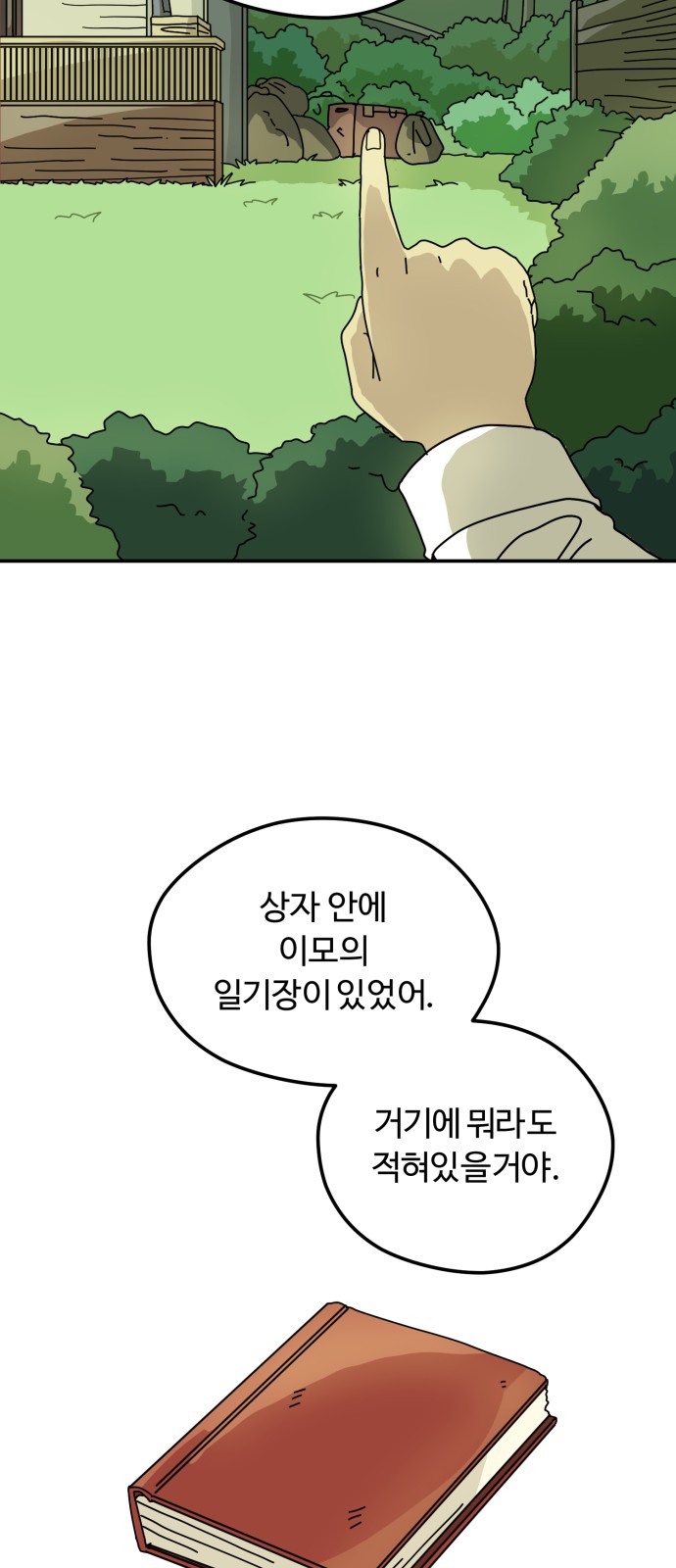 21 페이지