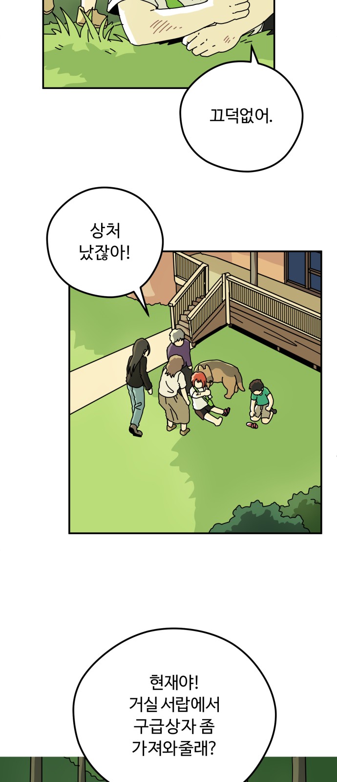 28 페이지