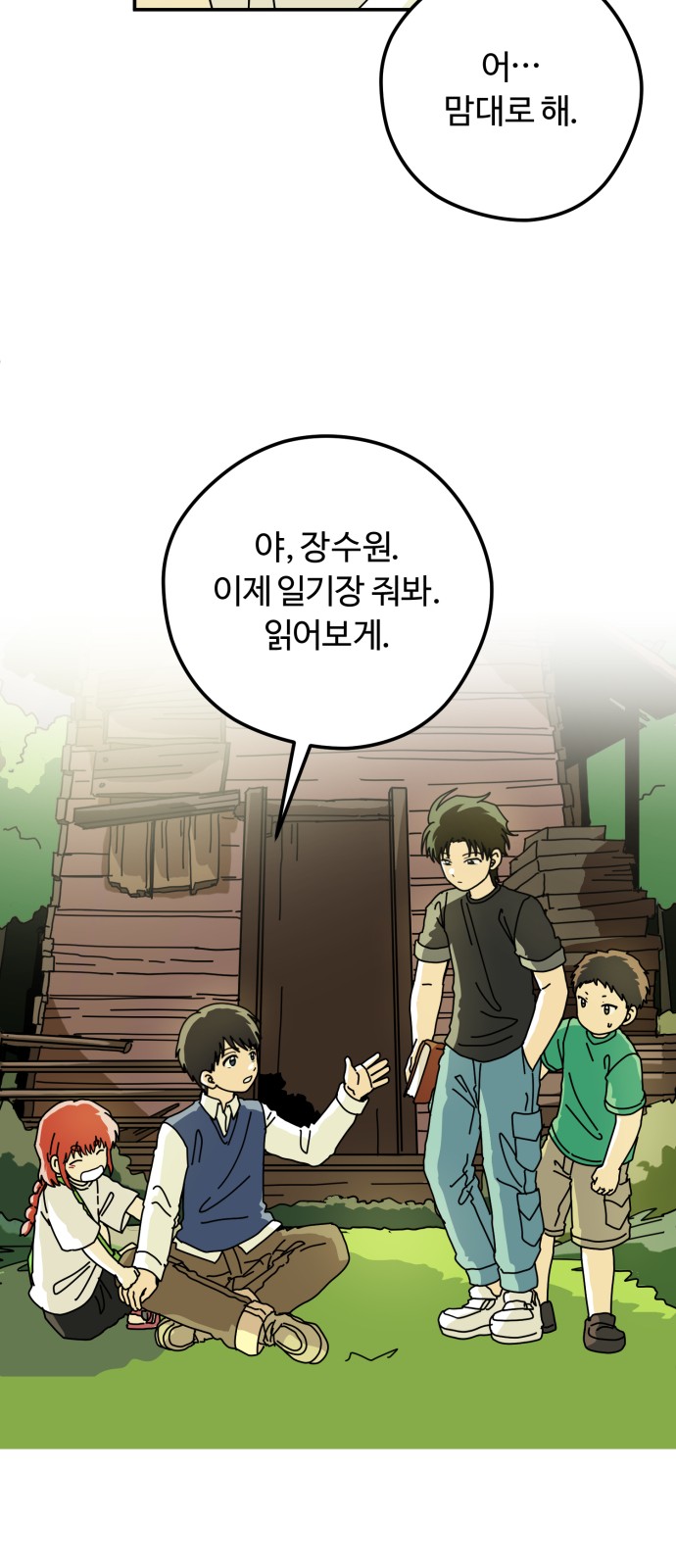 38 페이지