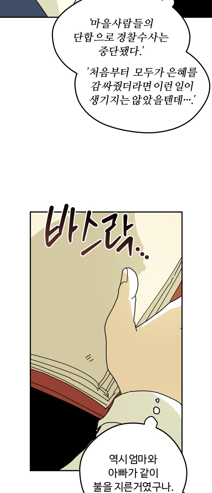 48 페이지