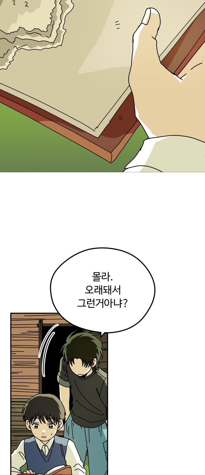 50 페이지