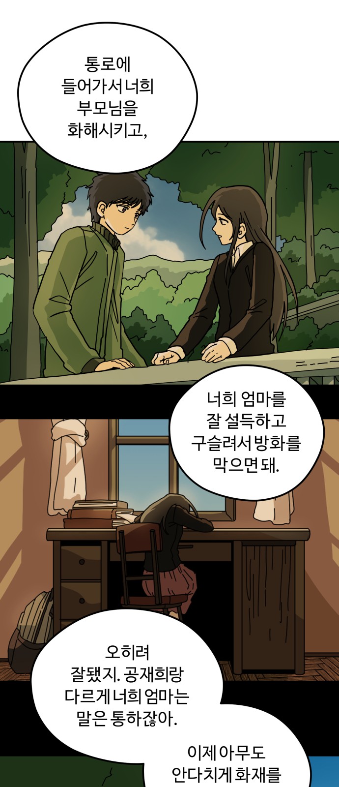 53 페이지