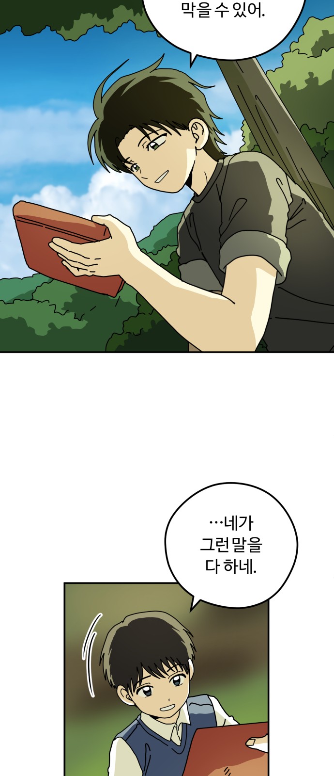 54 페이지