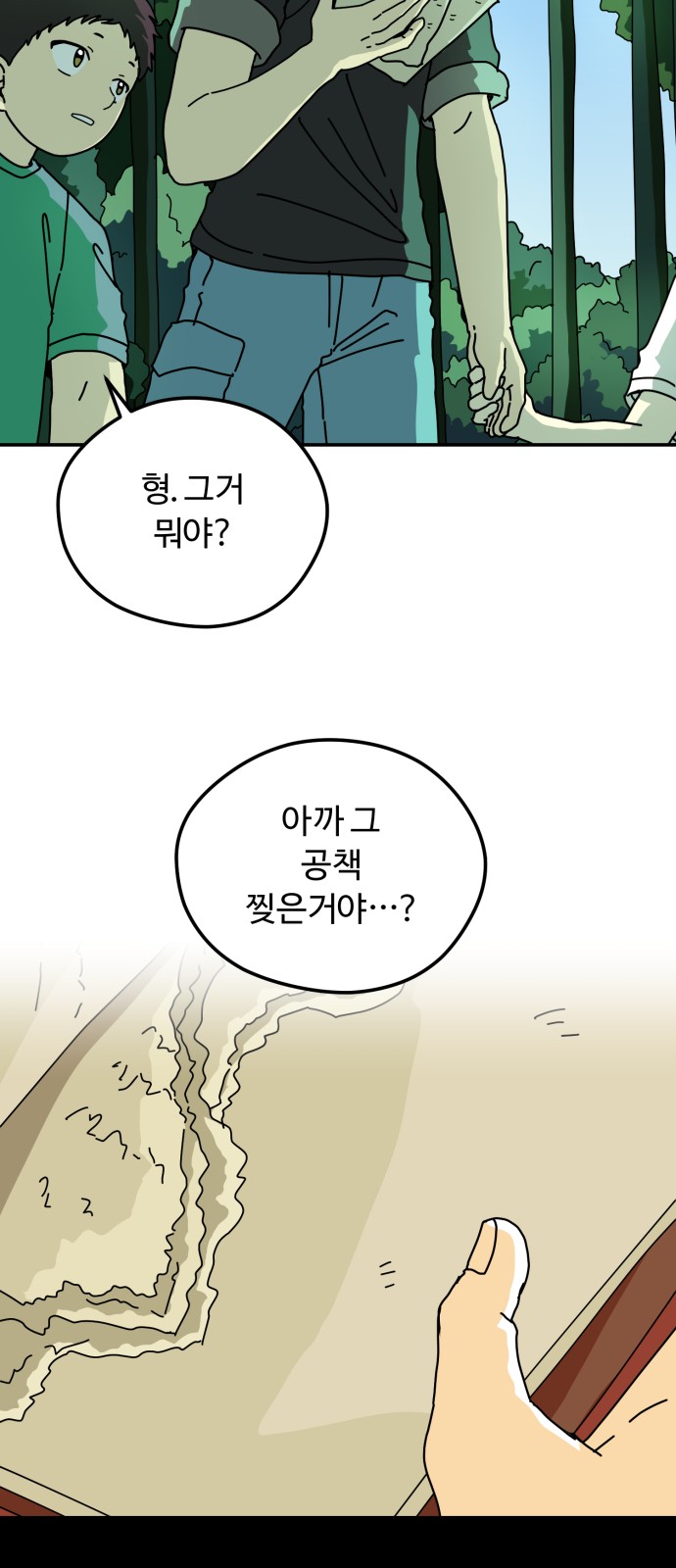 58 페이지