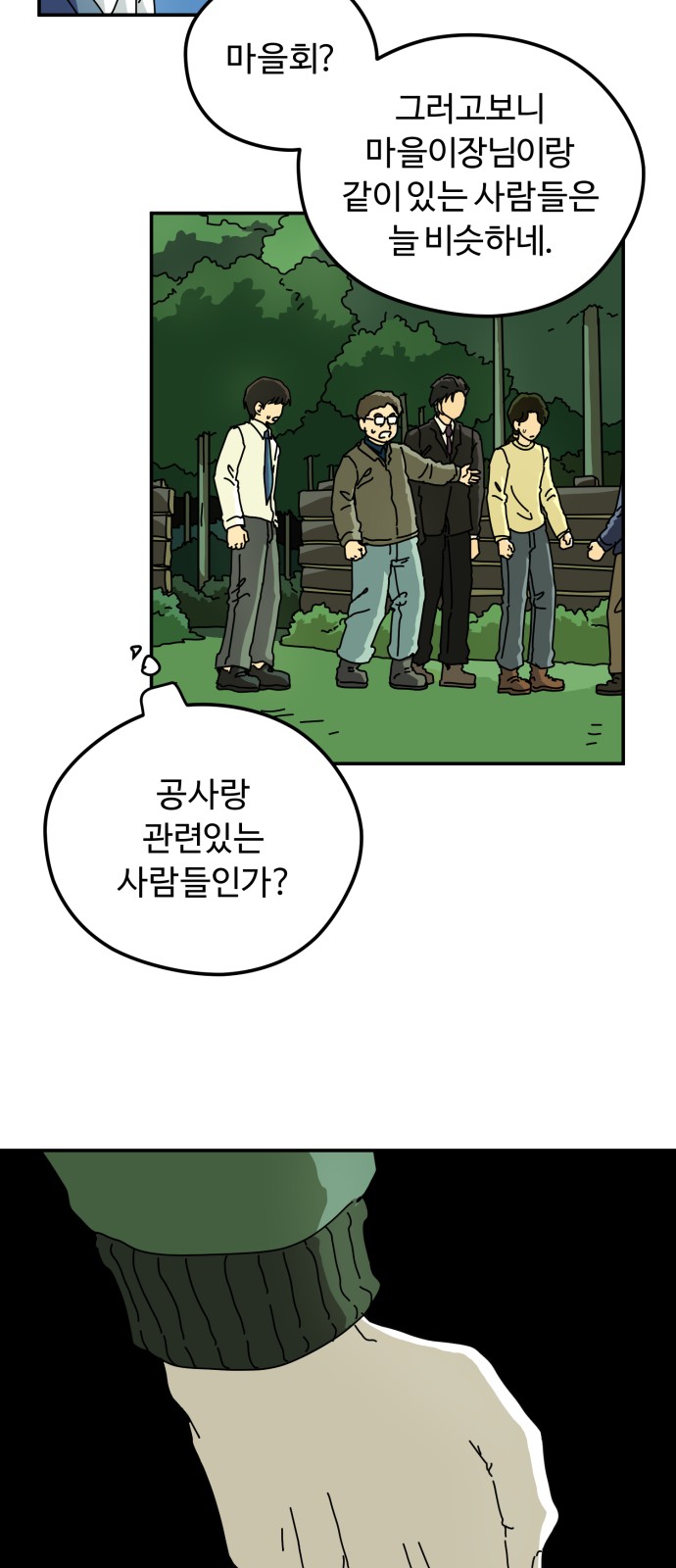 31 페이지