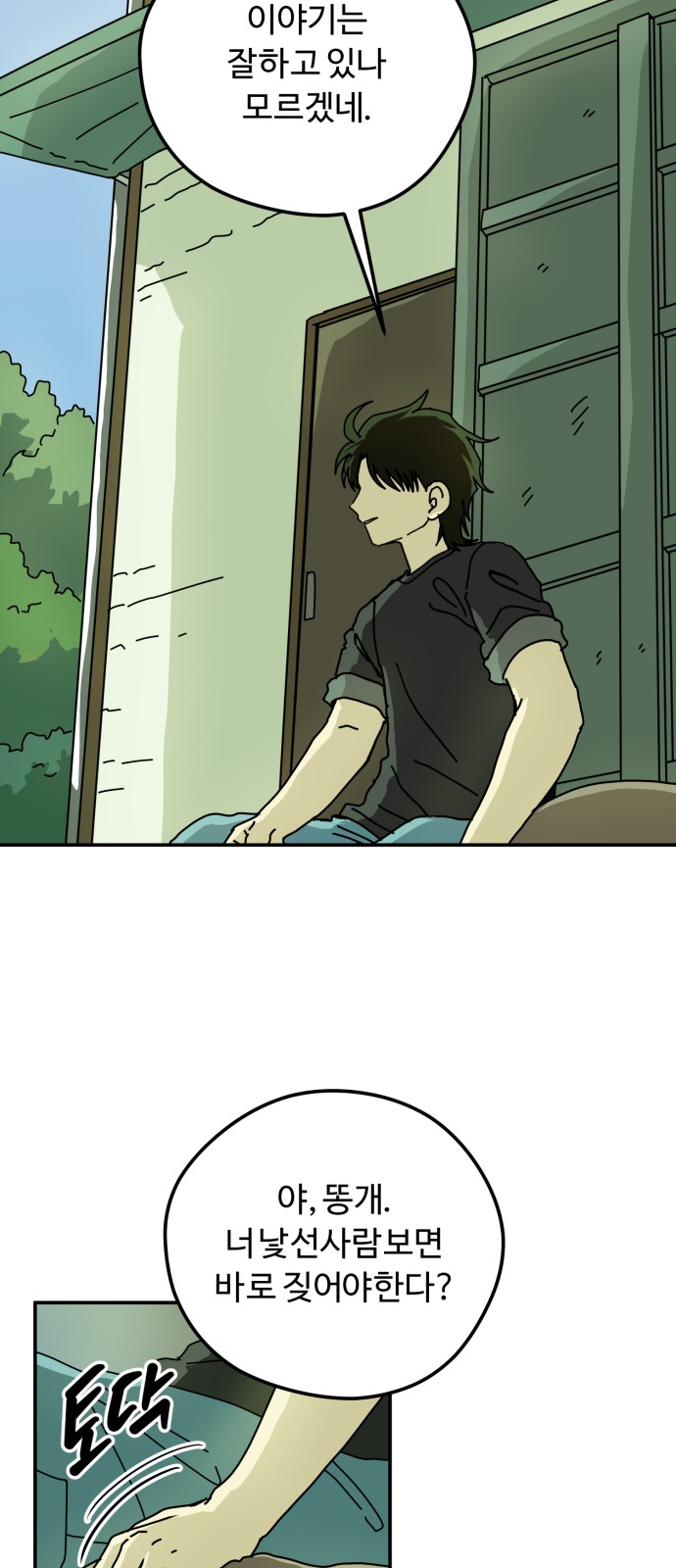 53 페이지