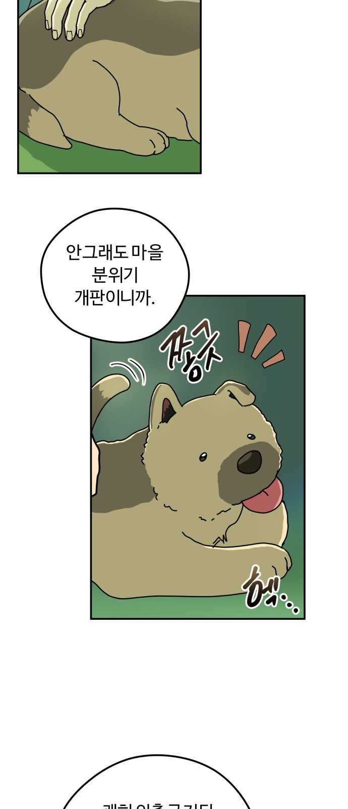 54 페이지