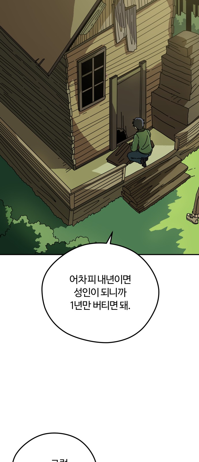 38 페이지