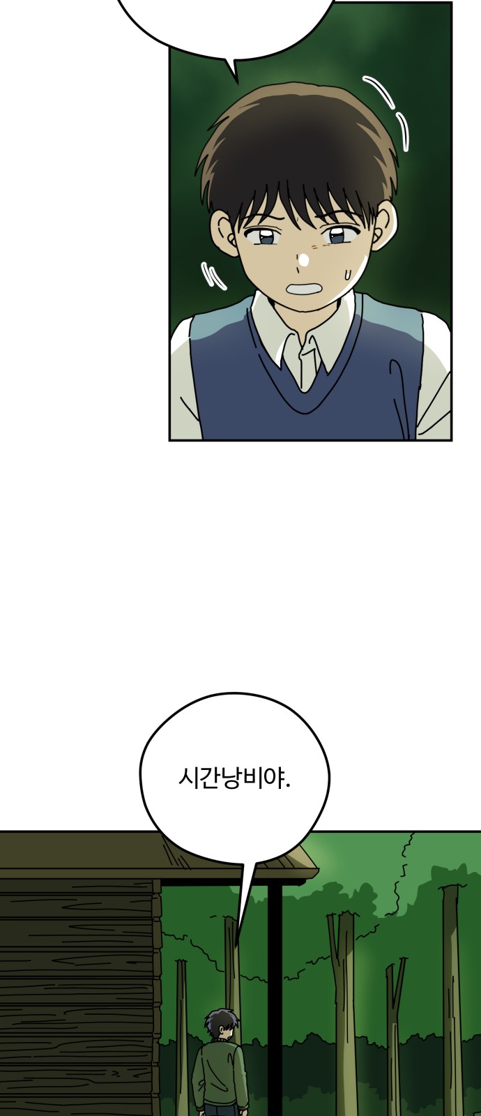 48 페이지