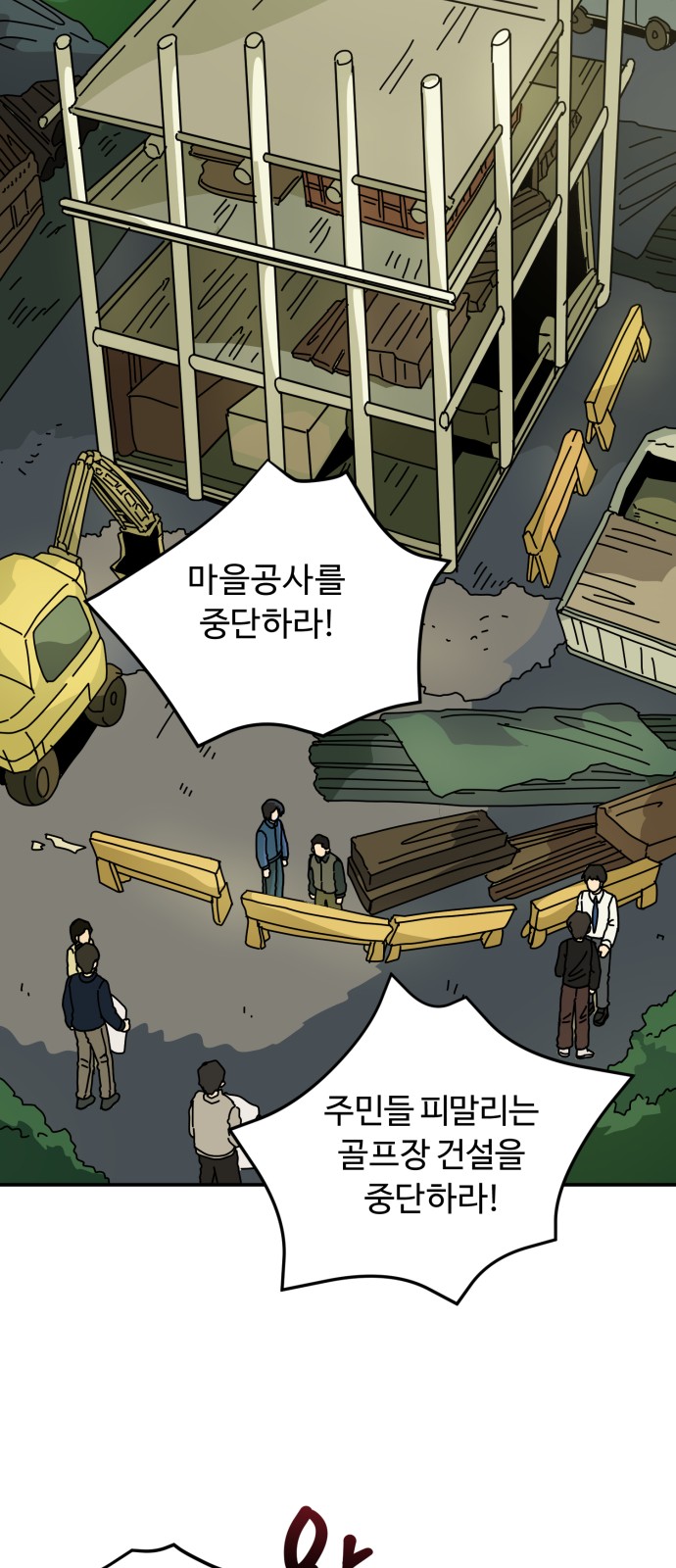 52 페이지