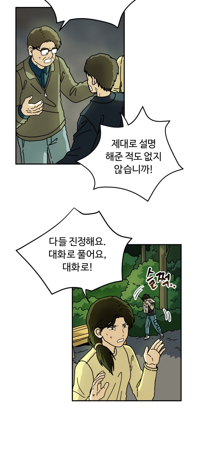 54 페이지