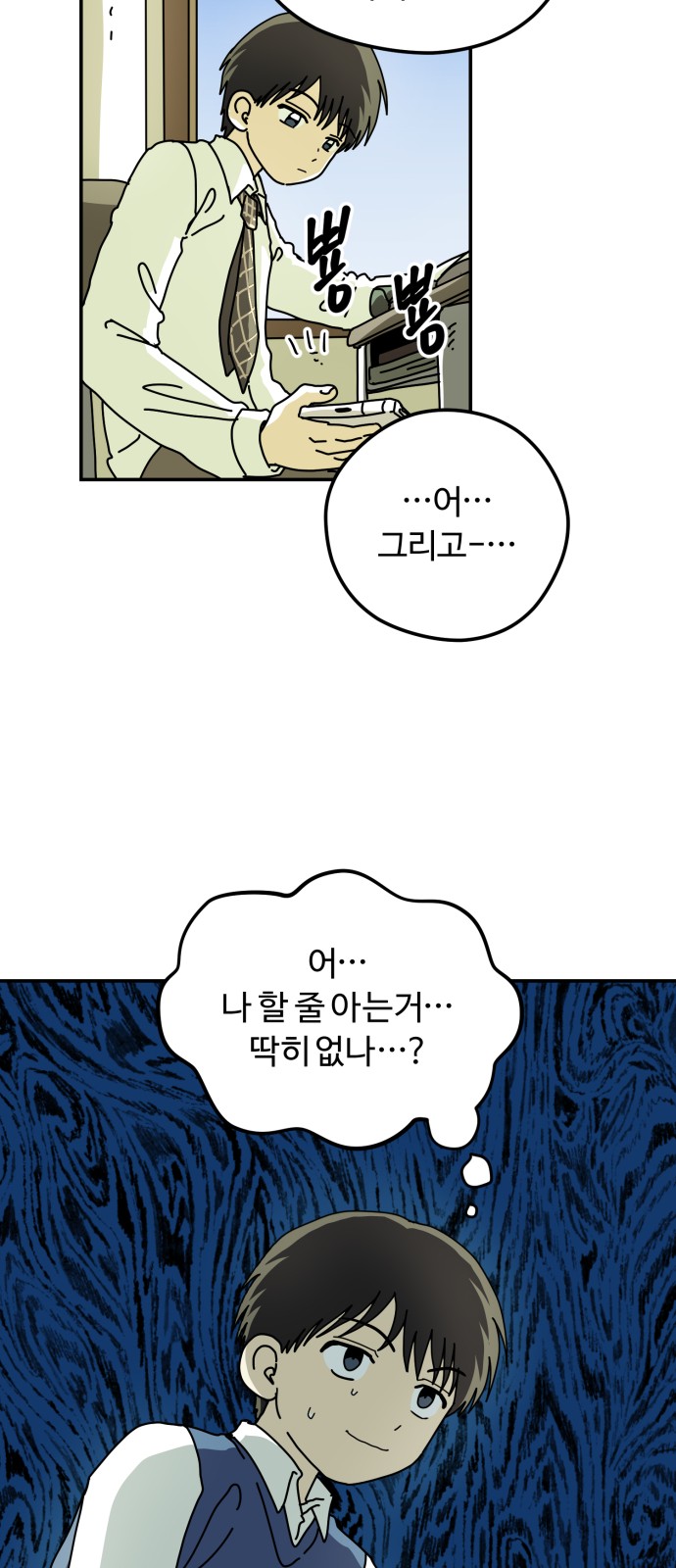 35 페이지