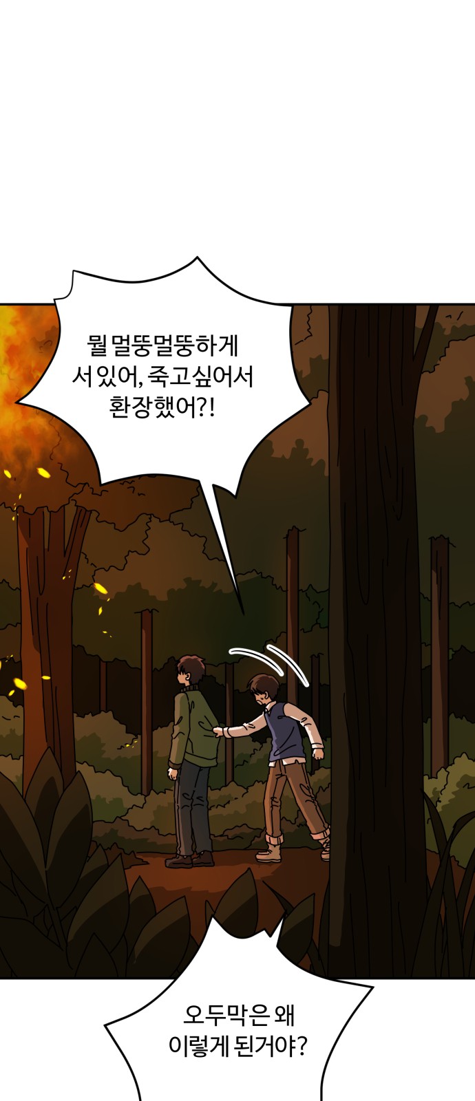 8 페이지