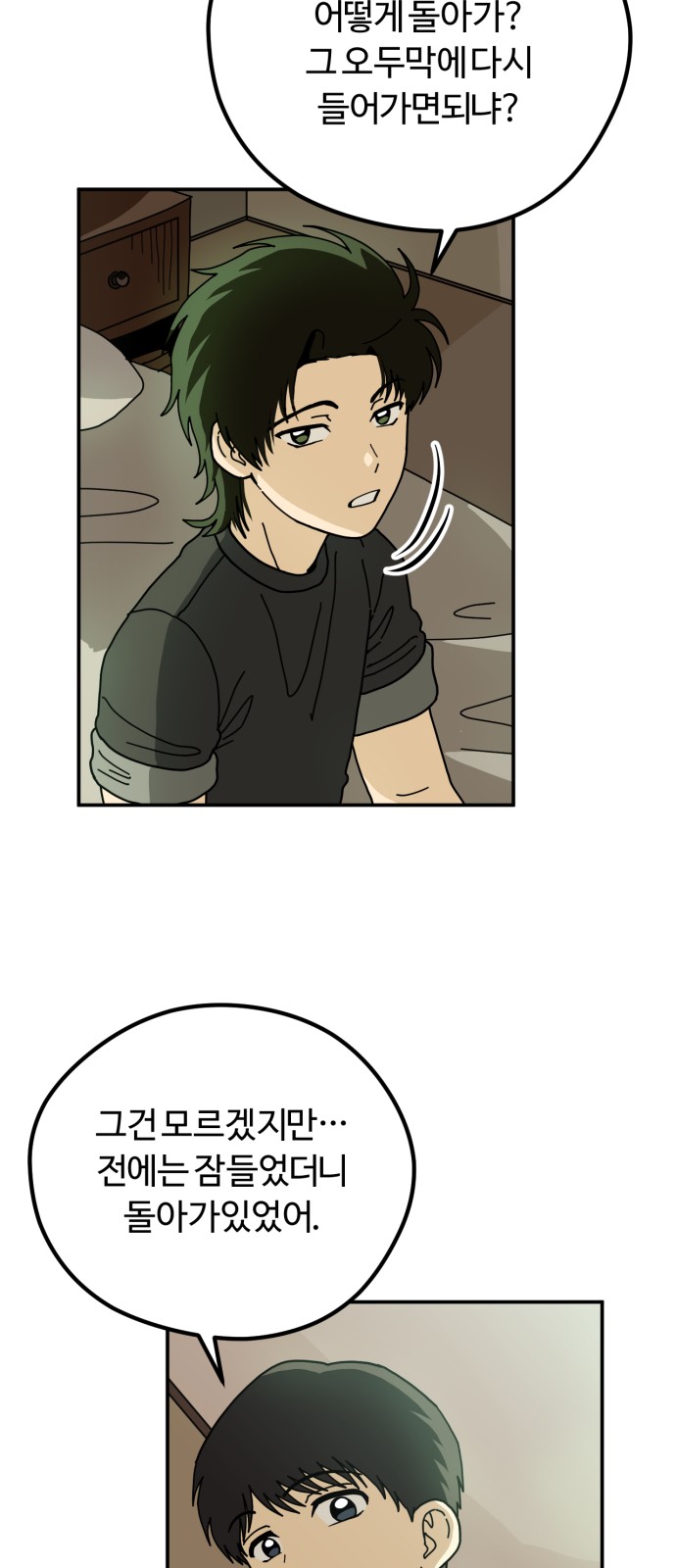 29 페이지
