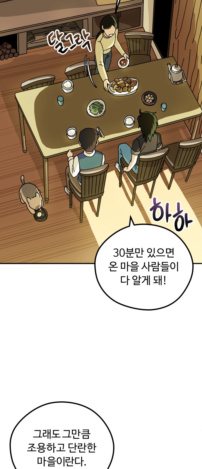 48 페이지