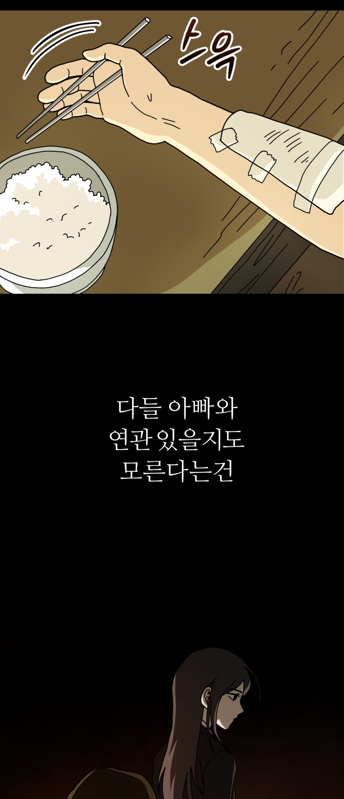 61 페이지