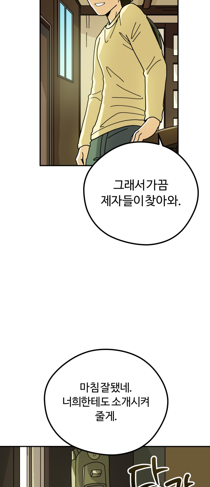 67 페이지