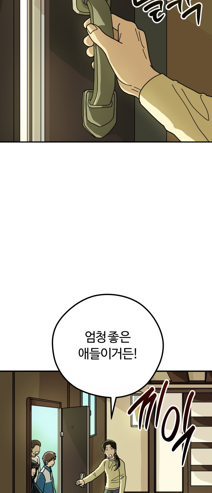 68 페이지
