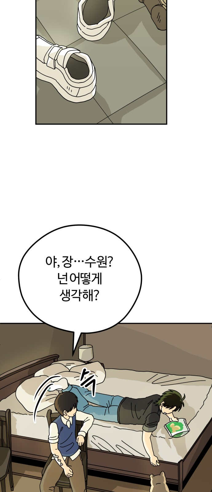 18 페이지