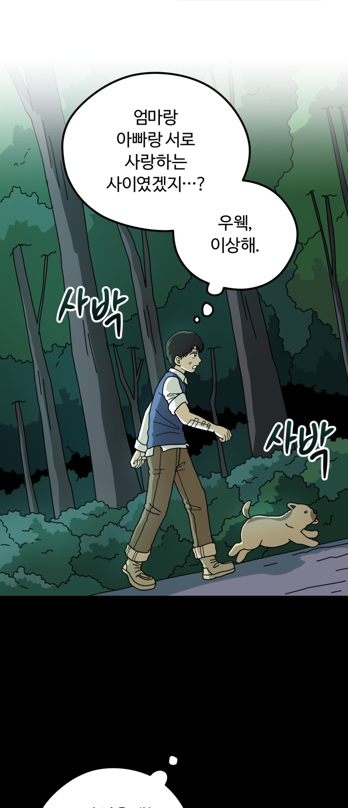 29 페이지